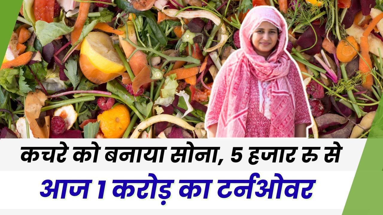 वर्मी कंपोस्ट यूनिट