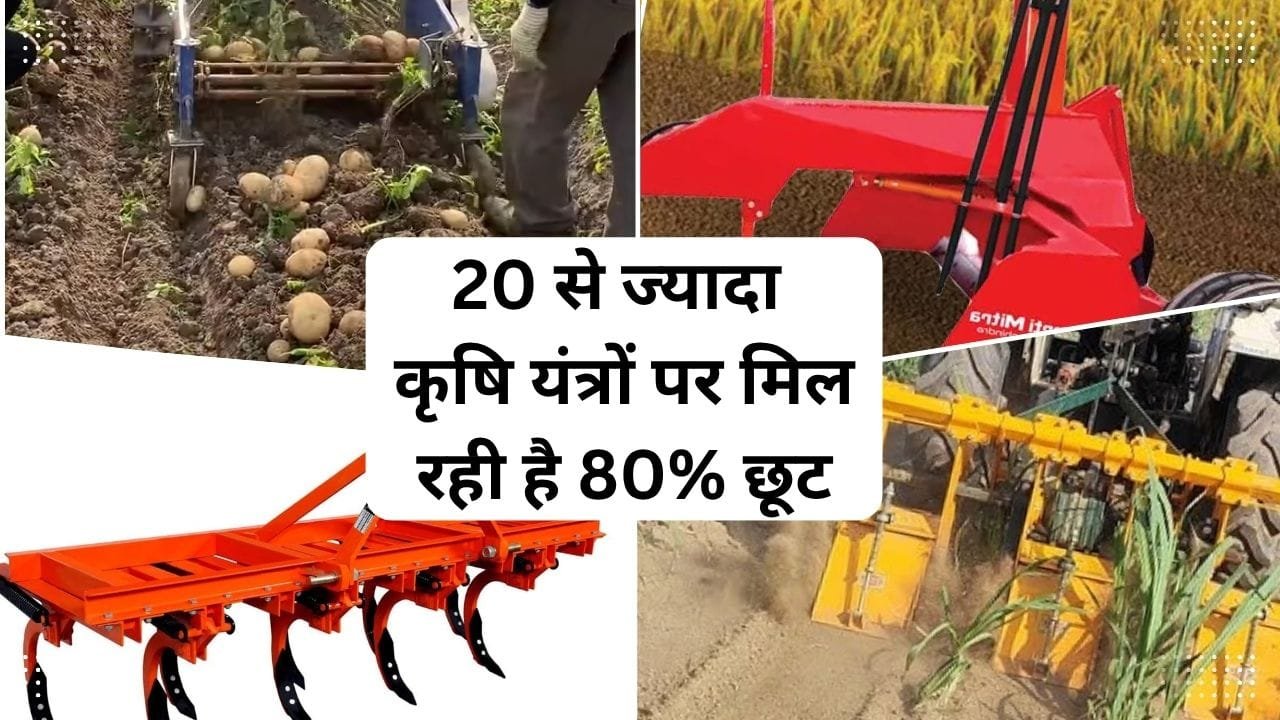 कृषि यंत्रीकरण योजना