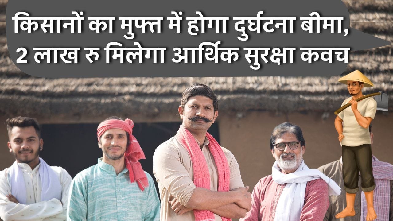 IFFCO कंपनी की खाद