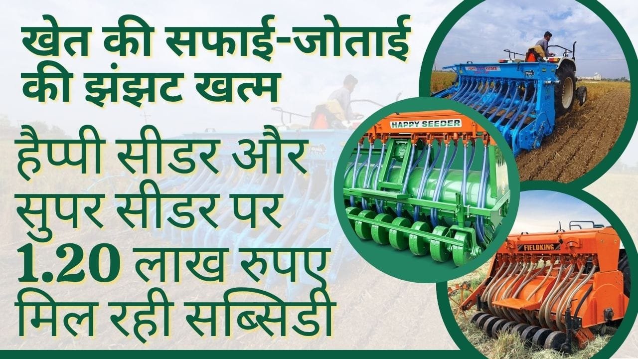 कृषि यंत्र अनुदान