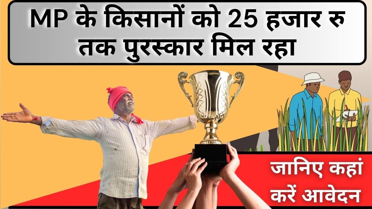 सर्वोत्तम कृषक पुरस्कार