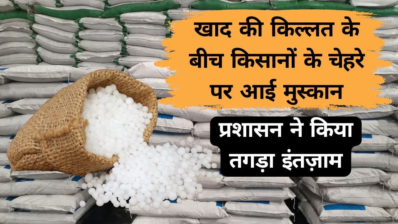 खाद का भंडार