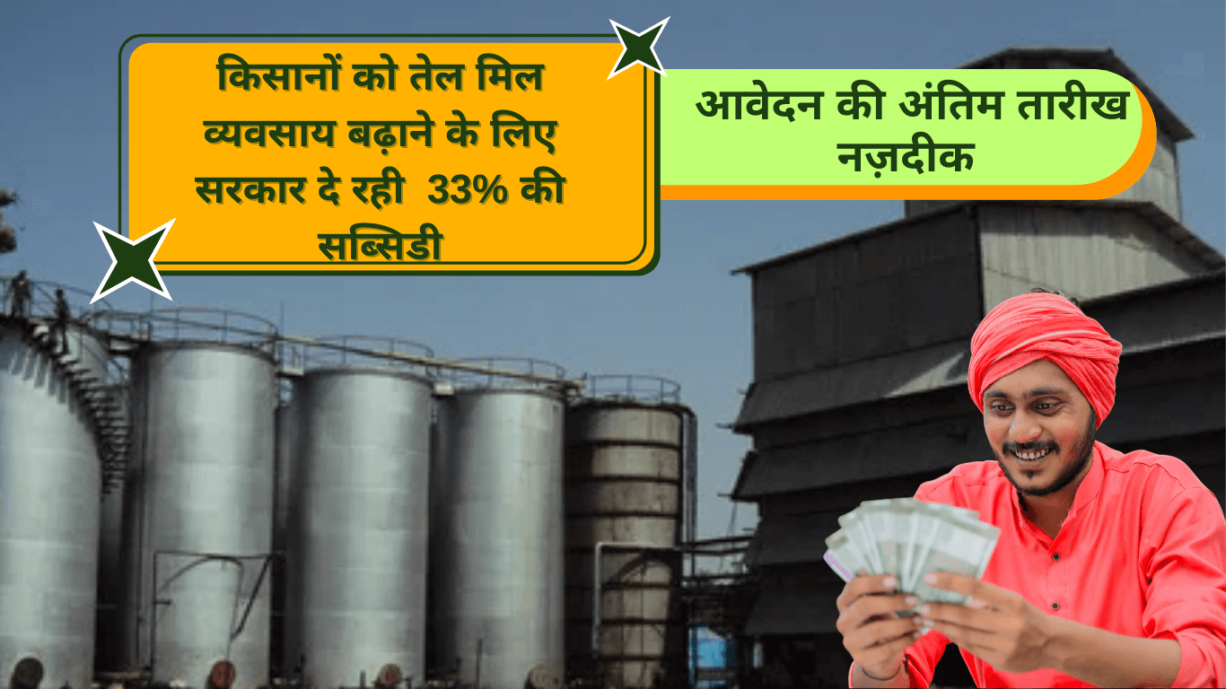 सब्सिडी