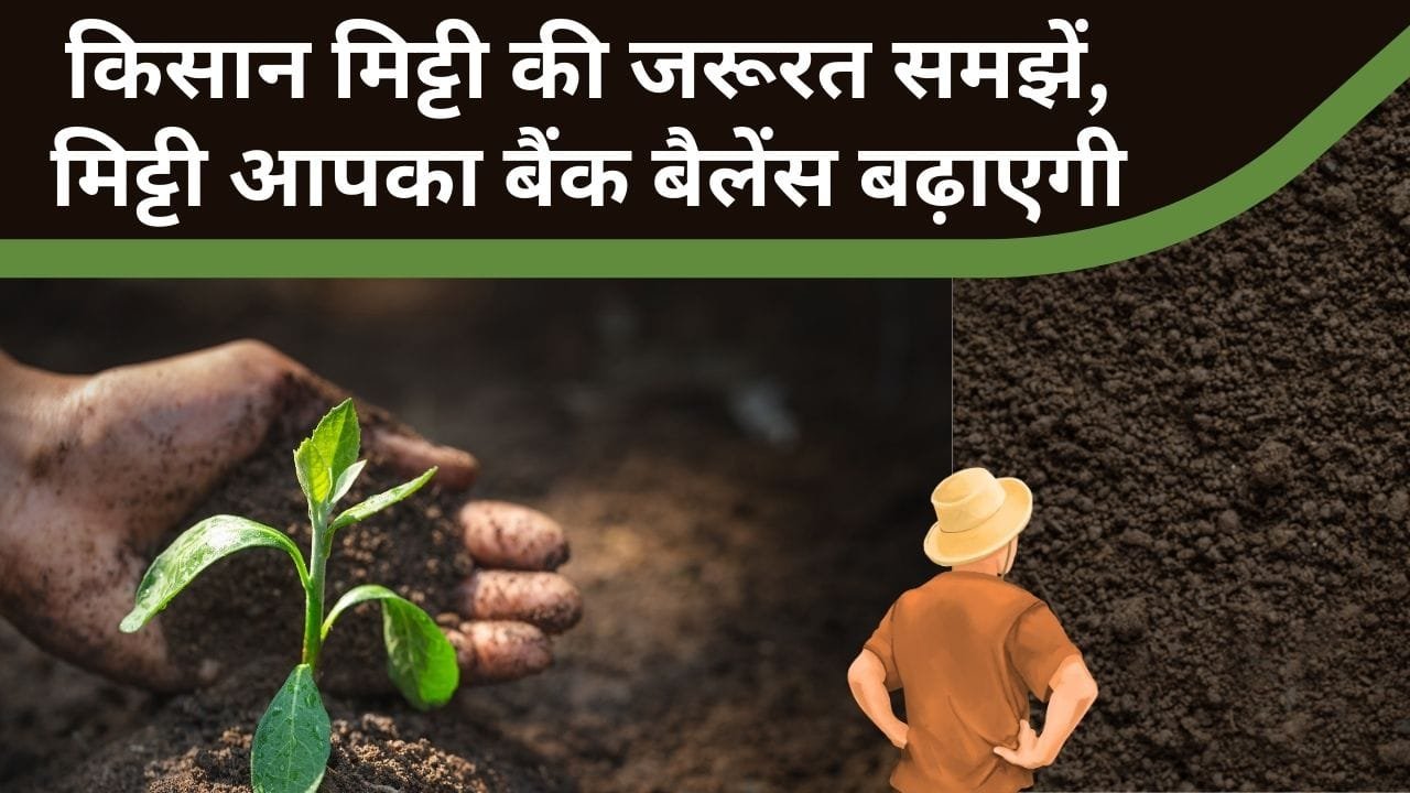 मृदा स्वास्थ्य कार्ड कैसे बनवाएं