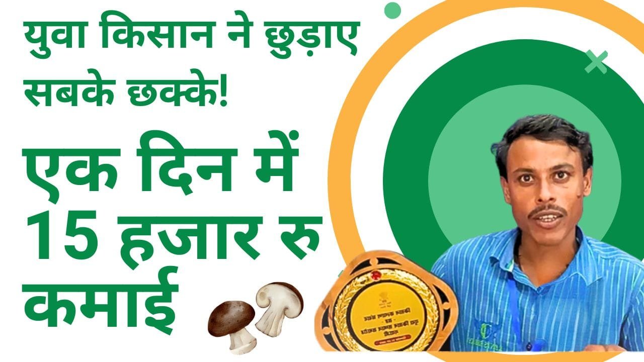 किसान सम्मान समारोह