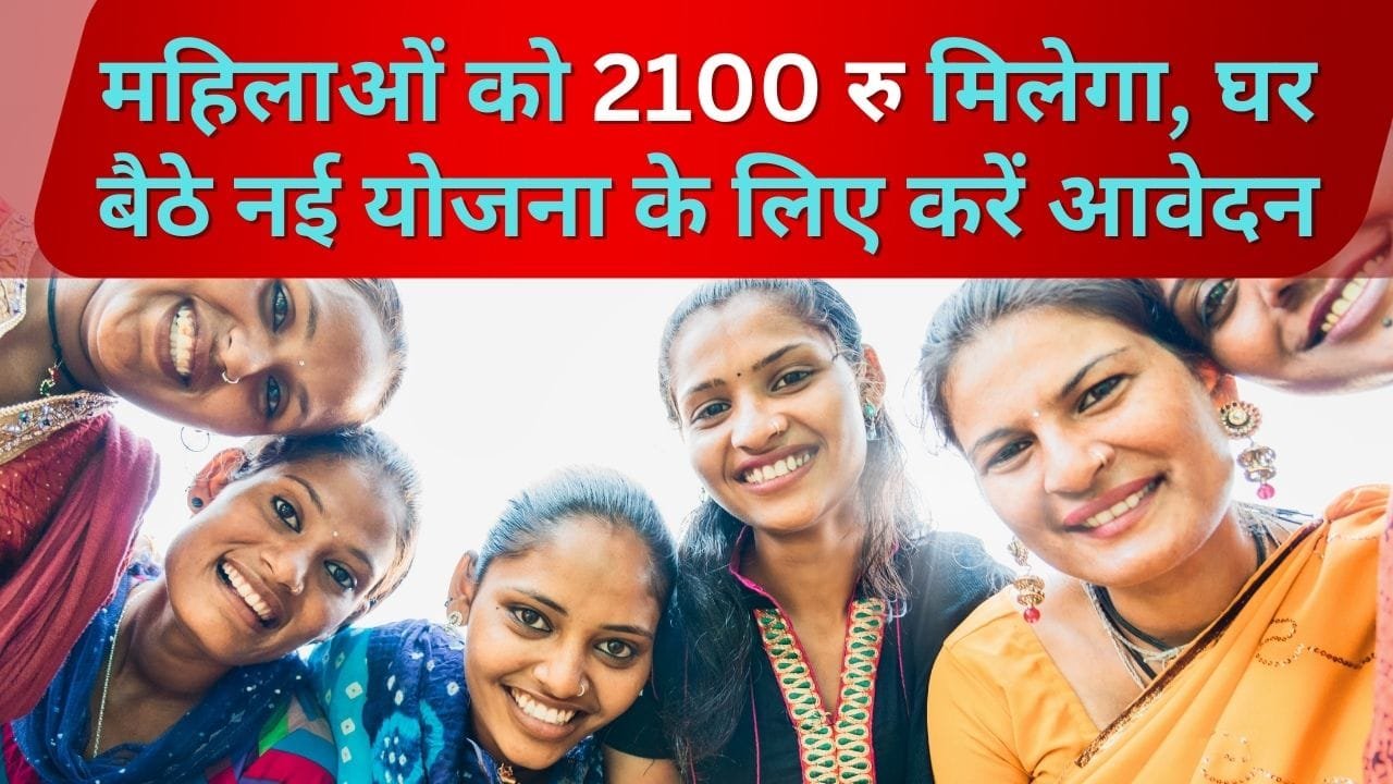महिलाओं के लिए सरकारी योजना