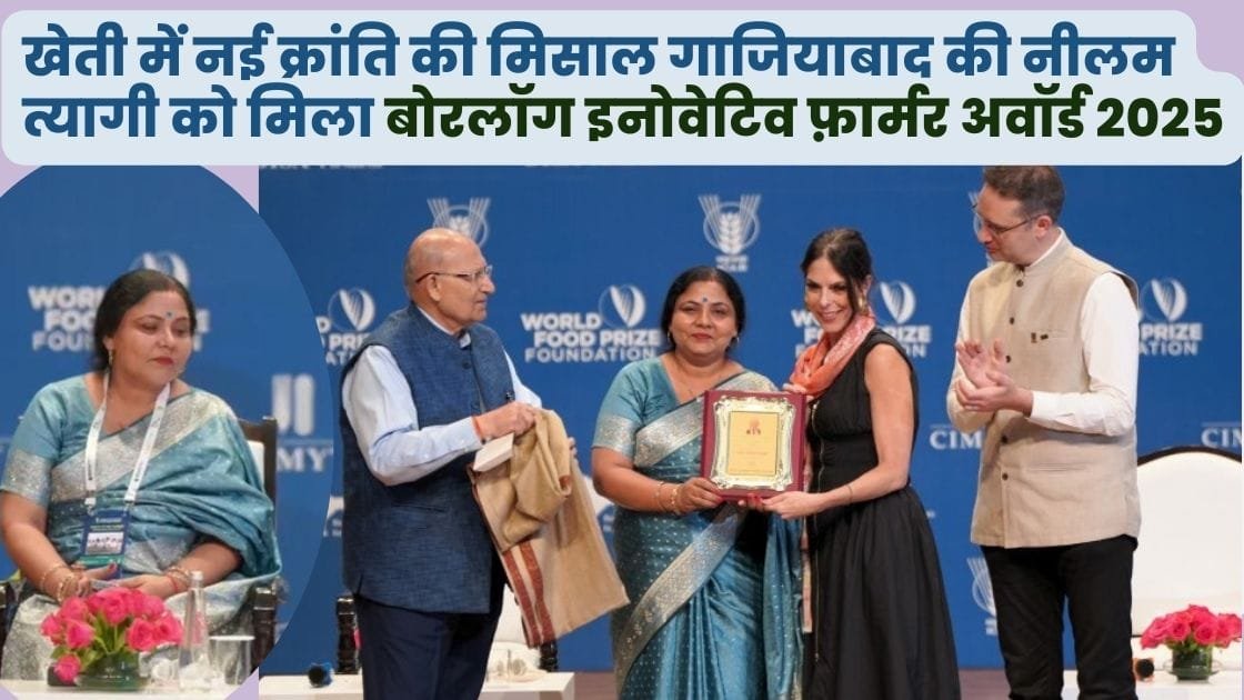 नीलम त्यागी