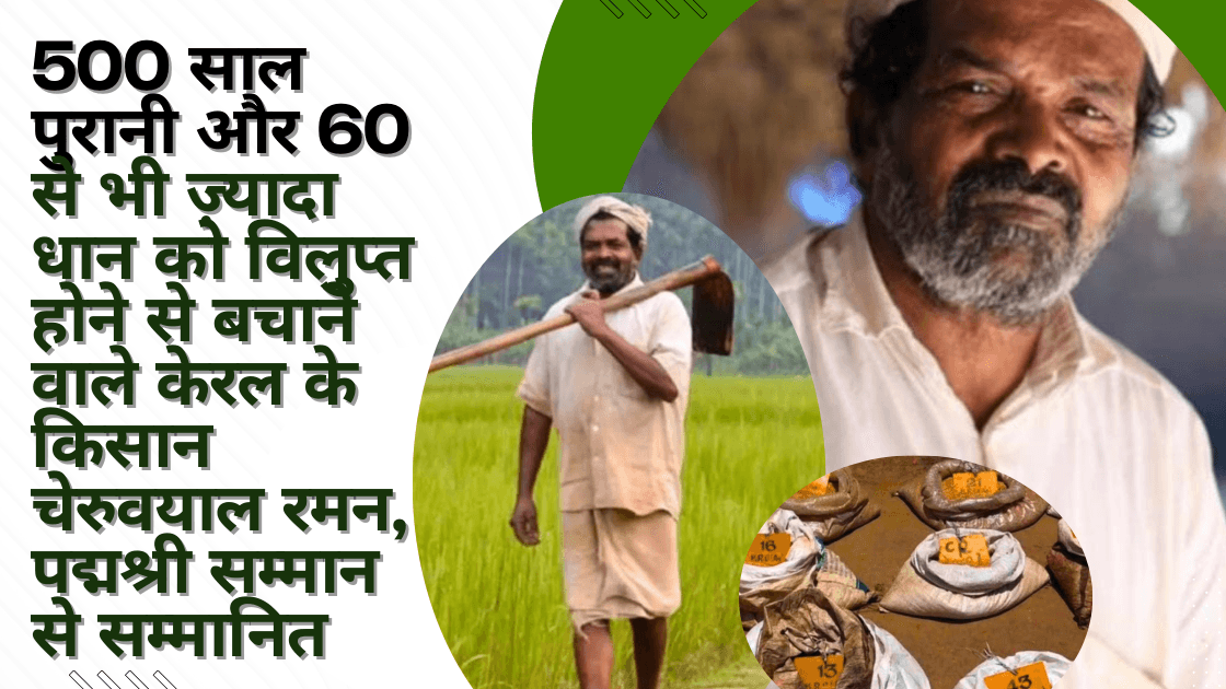 farmer success story