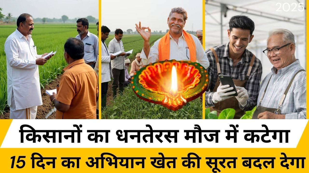 विकसित कृषि संकल्प अभियान का दूसरा चरण