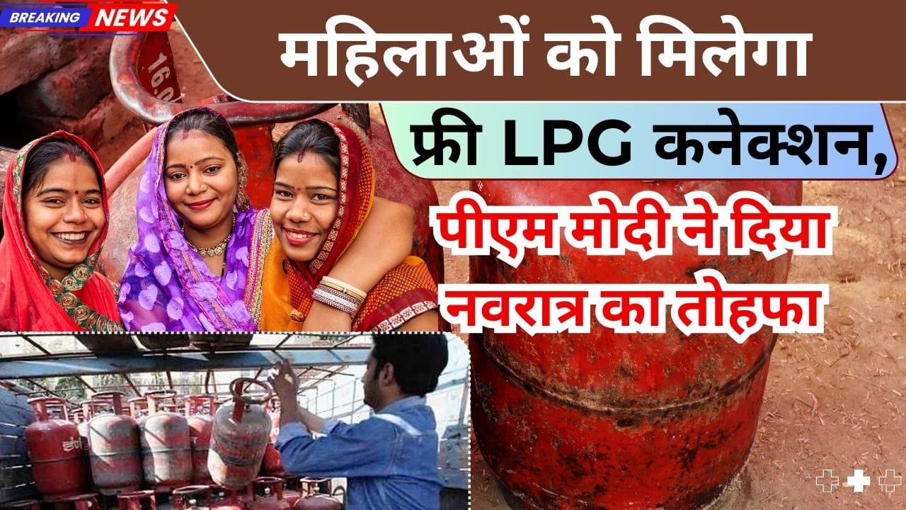 महिलाओं को मिला नवरात्रि में तोहफा