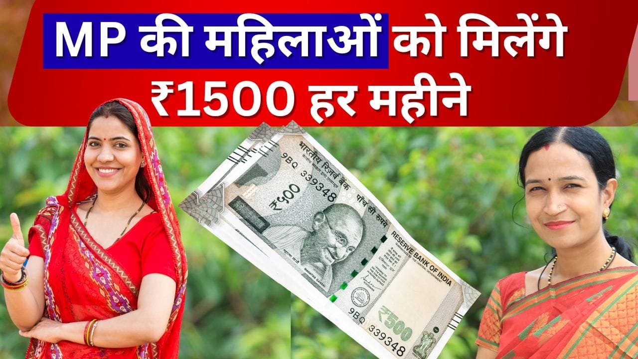 लाडली बहना योजना में जुड़ने के लिए रजिस्ट्रेशन