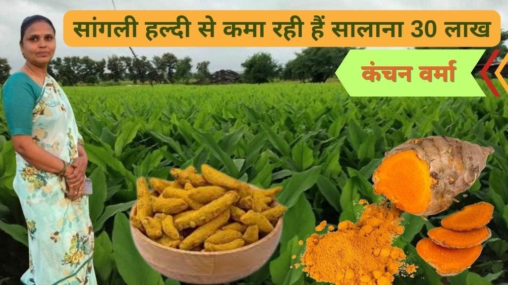 कंचन वर्मा