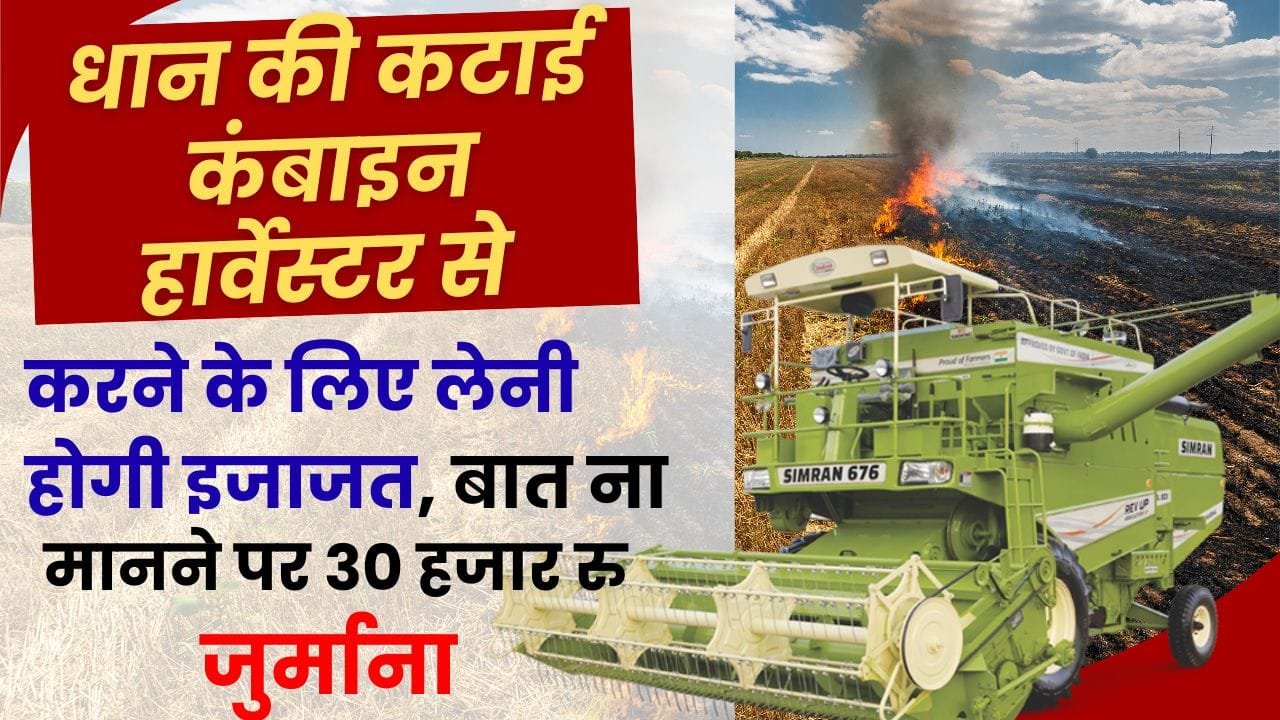 पराली प्रबंधन