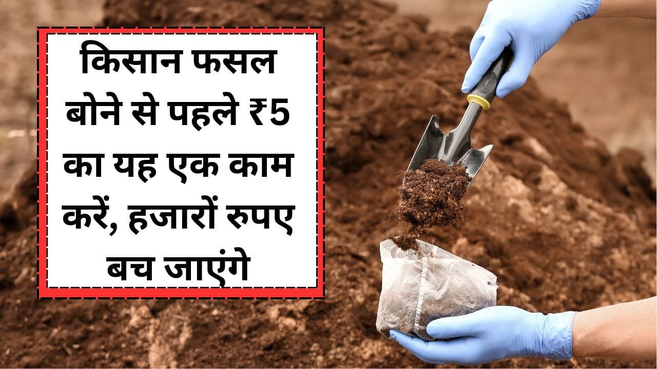 सॉइल हेल्थ कार्ड