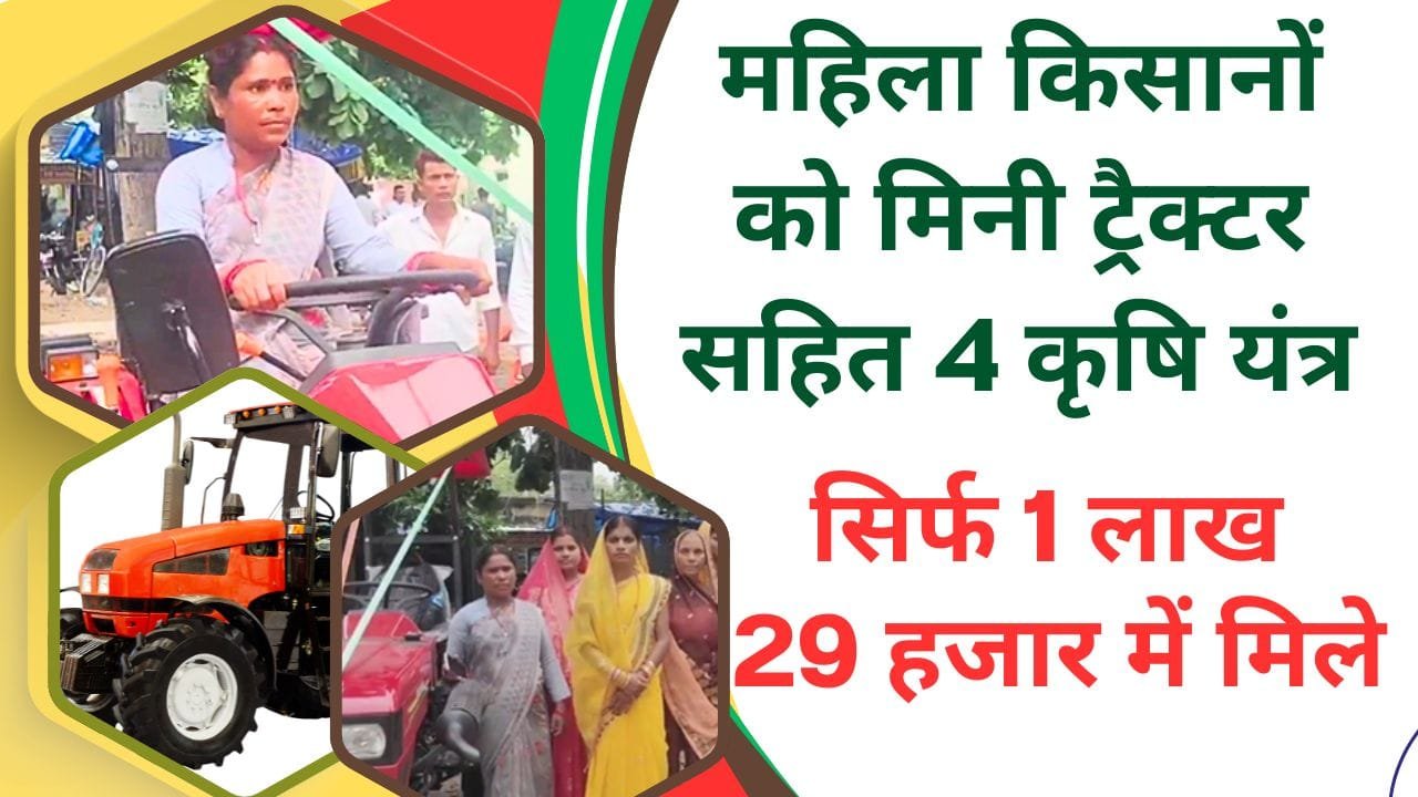 कृषि यंत्रों पर 75% सब्सिडी
