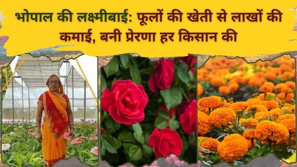 लक्ष्मीबाई कुशवाहा