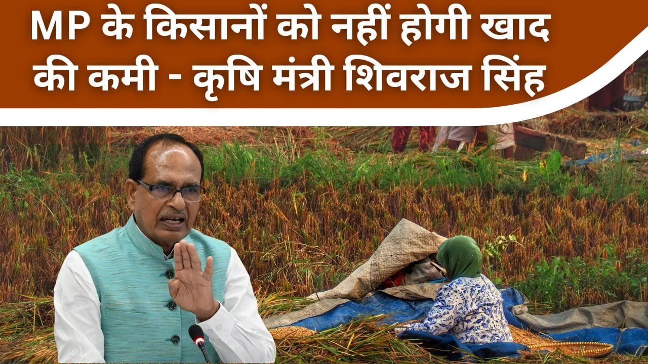 केंद्रीय कृषि मंत्री शिवराज सिंह चौहान