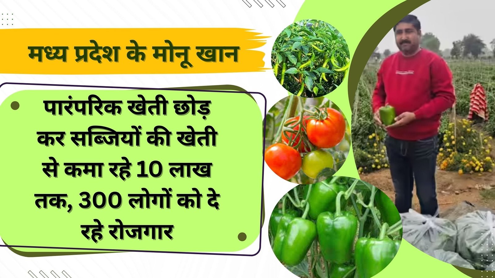 farmer success story