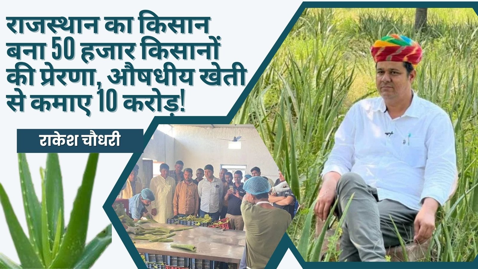 राकेश चौधरी