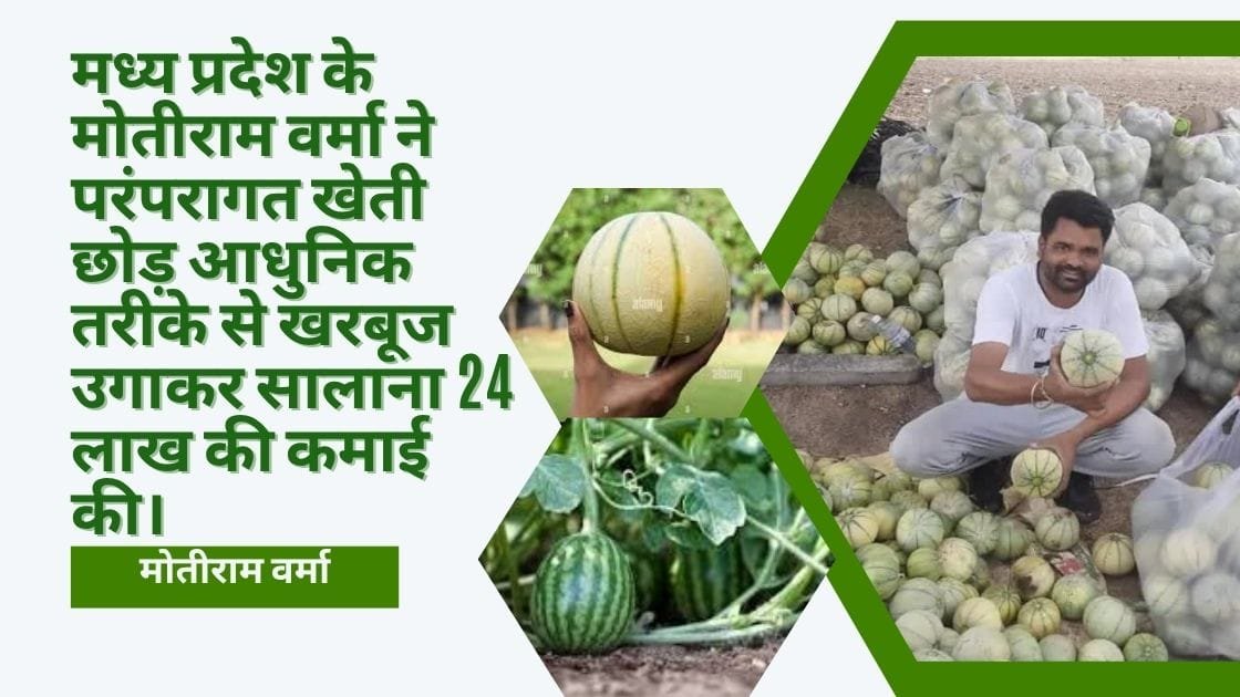 मोतीराम वर्मा