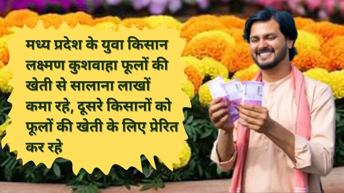 farmer success story