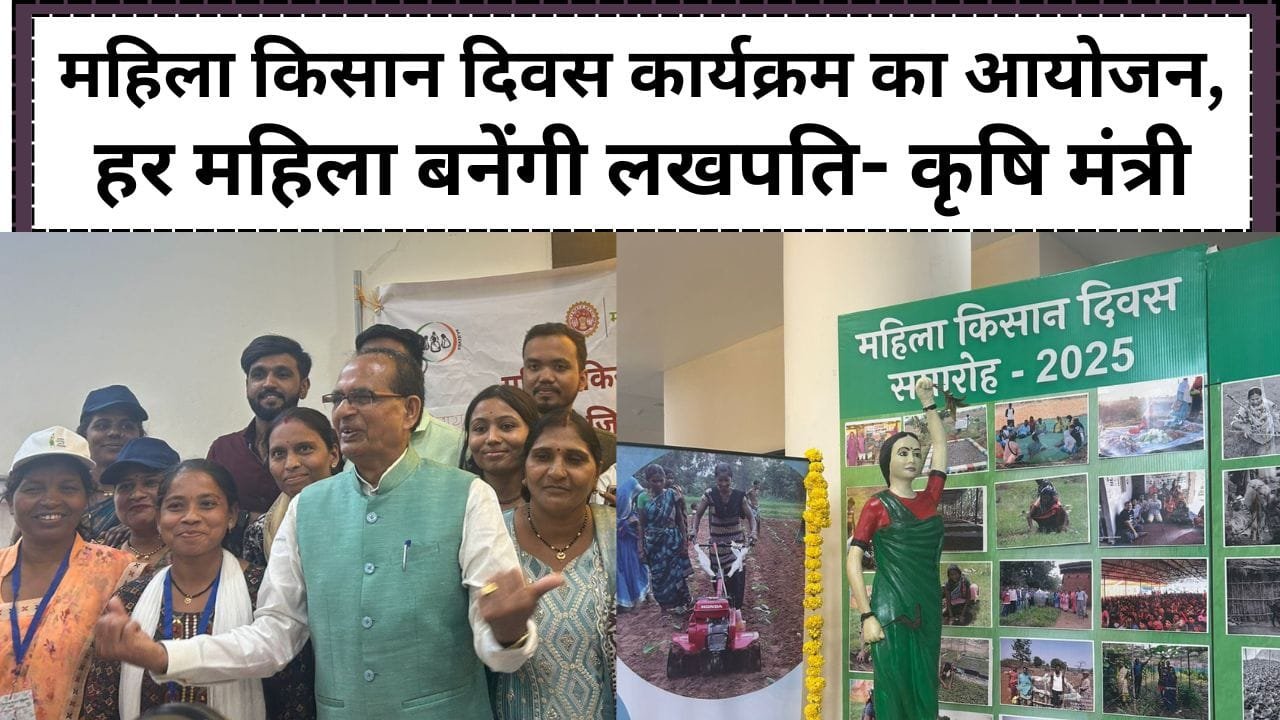 महिला किसान दिवस