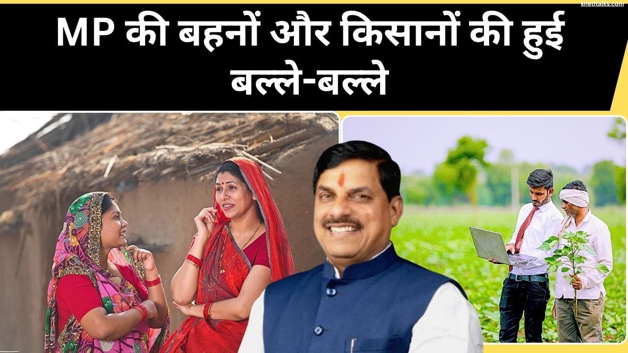 मुख्यमंत्री लाडली बहना योजना