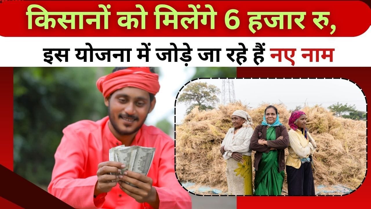 पीएम किसान योजना के लिए आवेदन कहां से करें