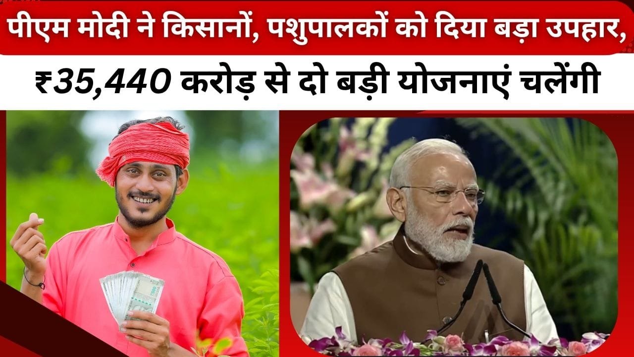 प्रधानमंत्री धन-धान्य कृषि योजना