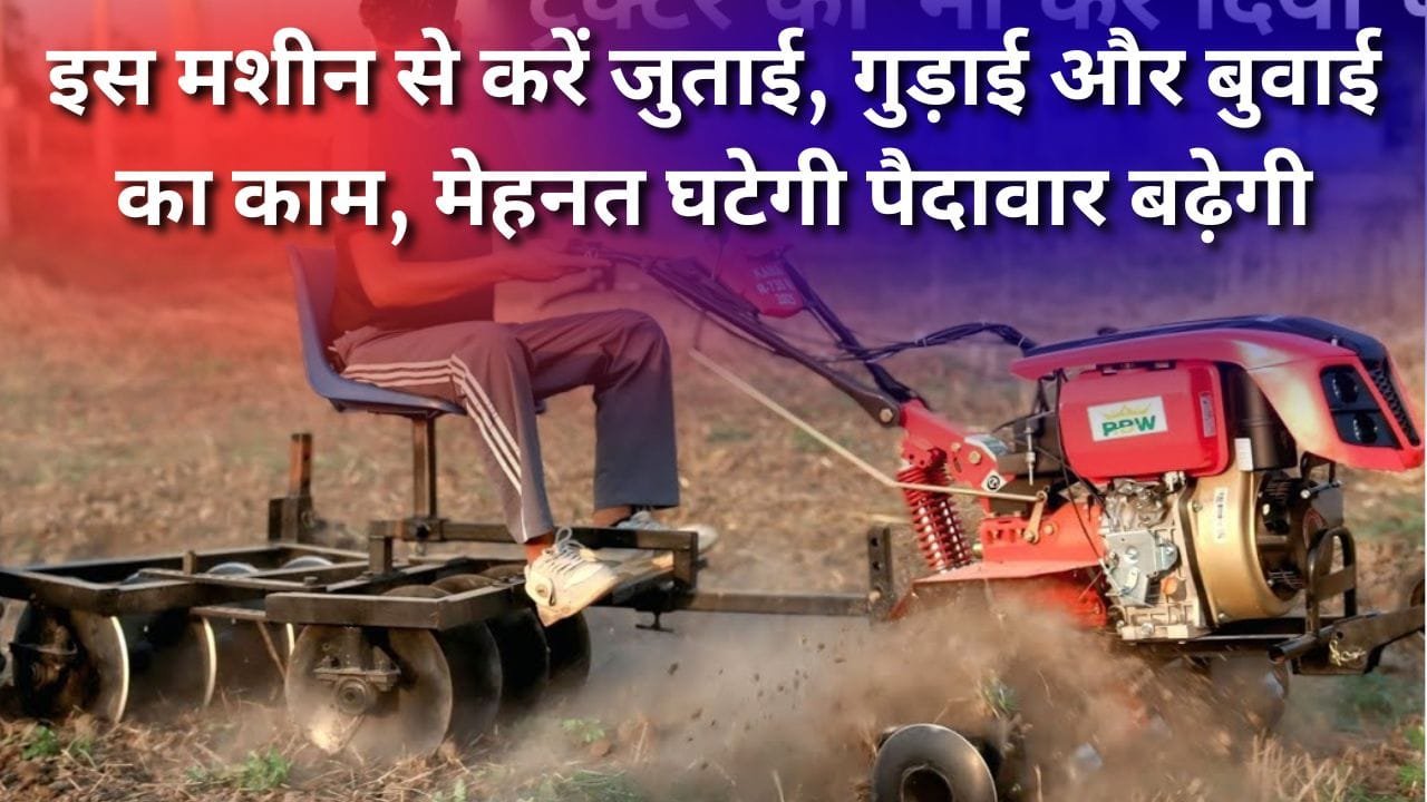 पावर टिलर की कीमत