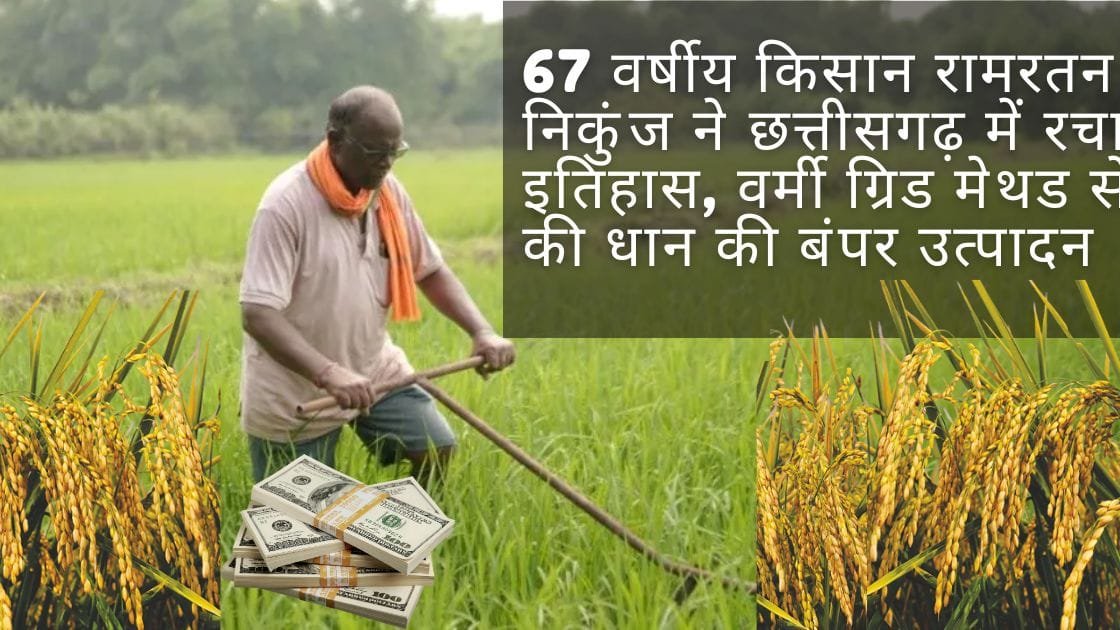 सक्सेस स्टोरी