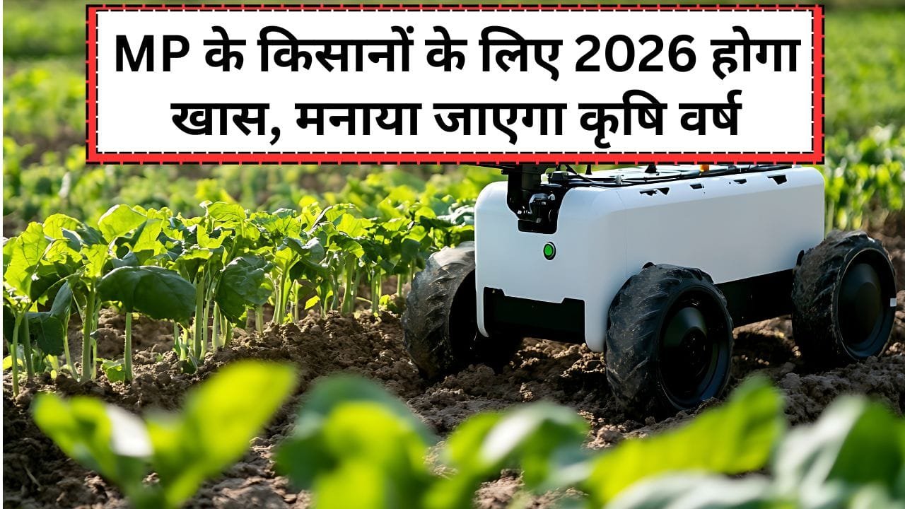 समृद्ध किसान–समृद्धि मध्य प्रदेश