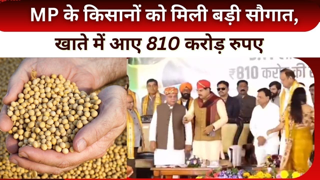 भावांतर योजना की राशि अंतरित