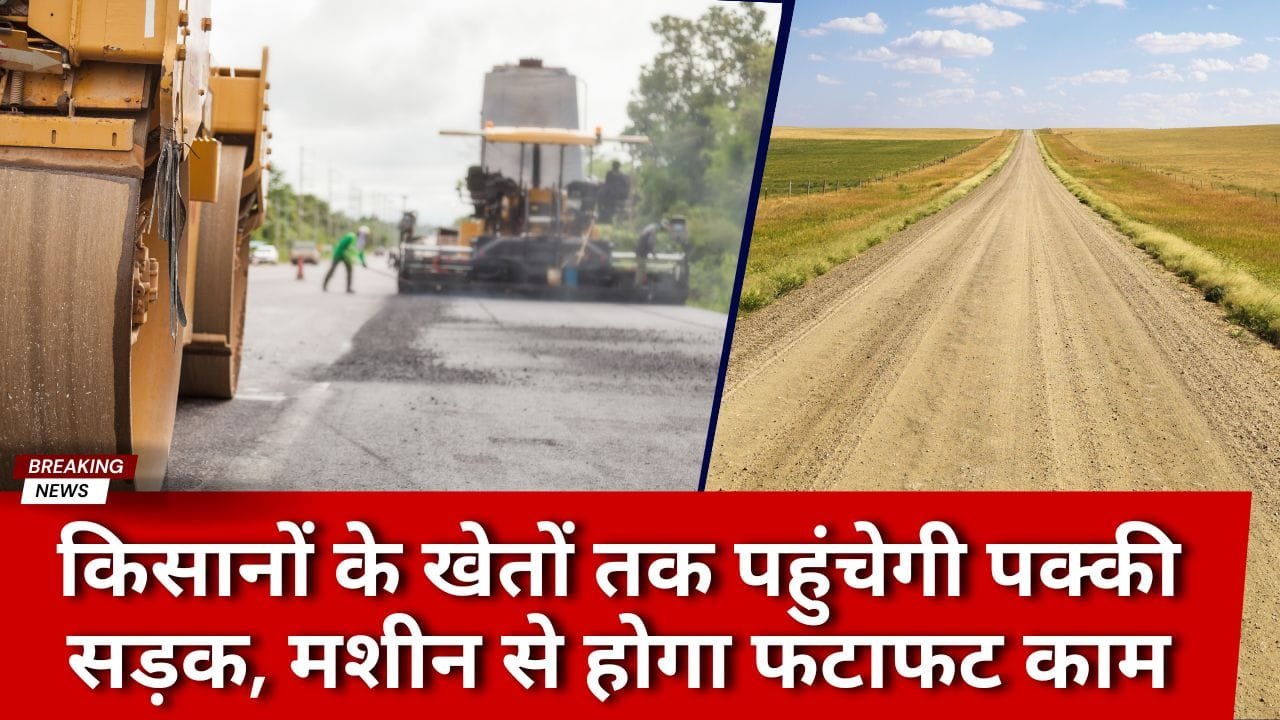 मुख्यमंत्री बलिराजा शेत-पांदन रस्ता योजना