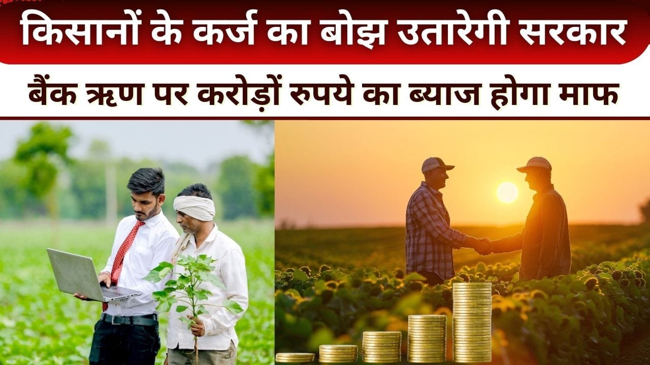 एकमुश्त निपटान योजना क्या है?