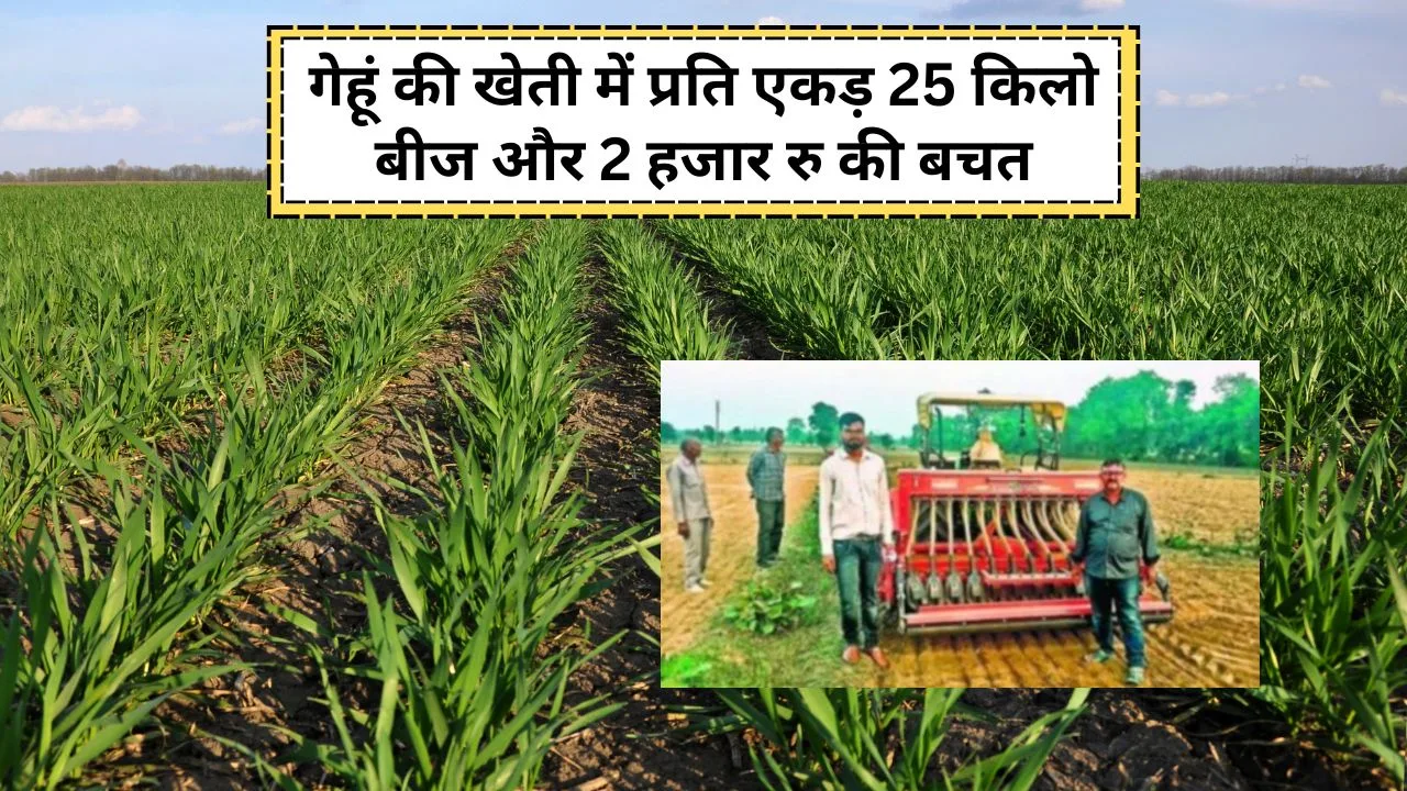 सुपर सीडर मशीन से किसानों को क्या फायदे हैं