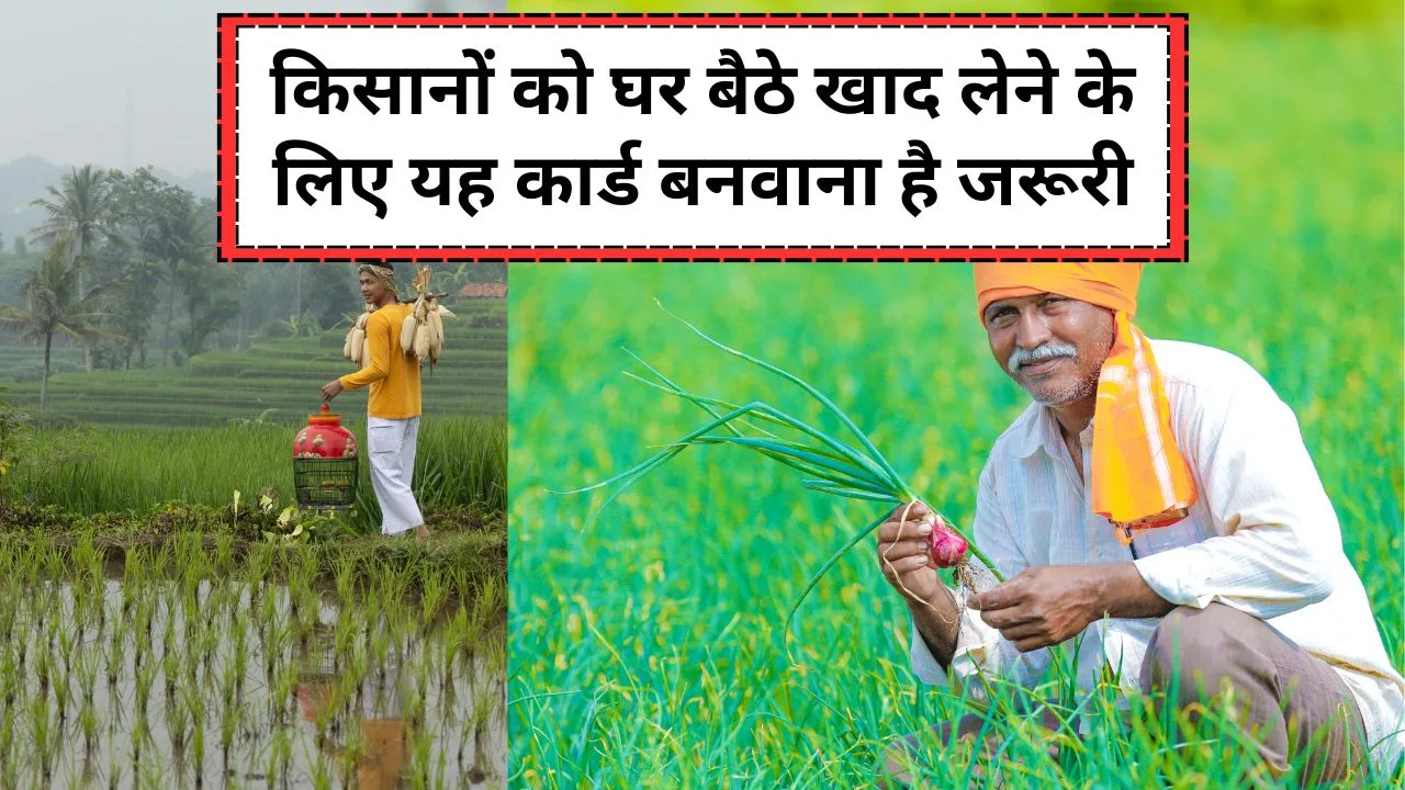 MP के इन जिलों में खाद ई-टोकन प्रणाली से दी जा रही