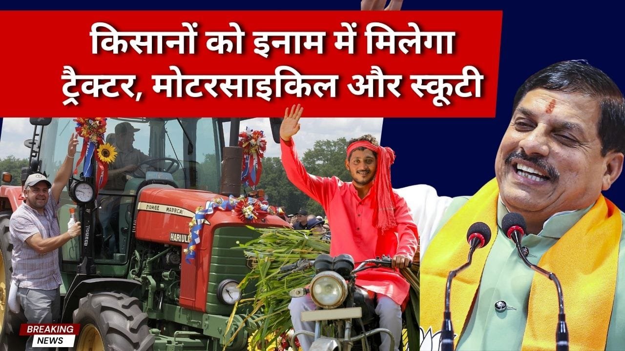 किसानों के लिए क्विज प्रतियोगिता का आयोजन