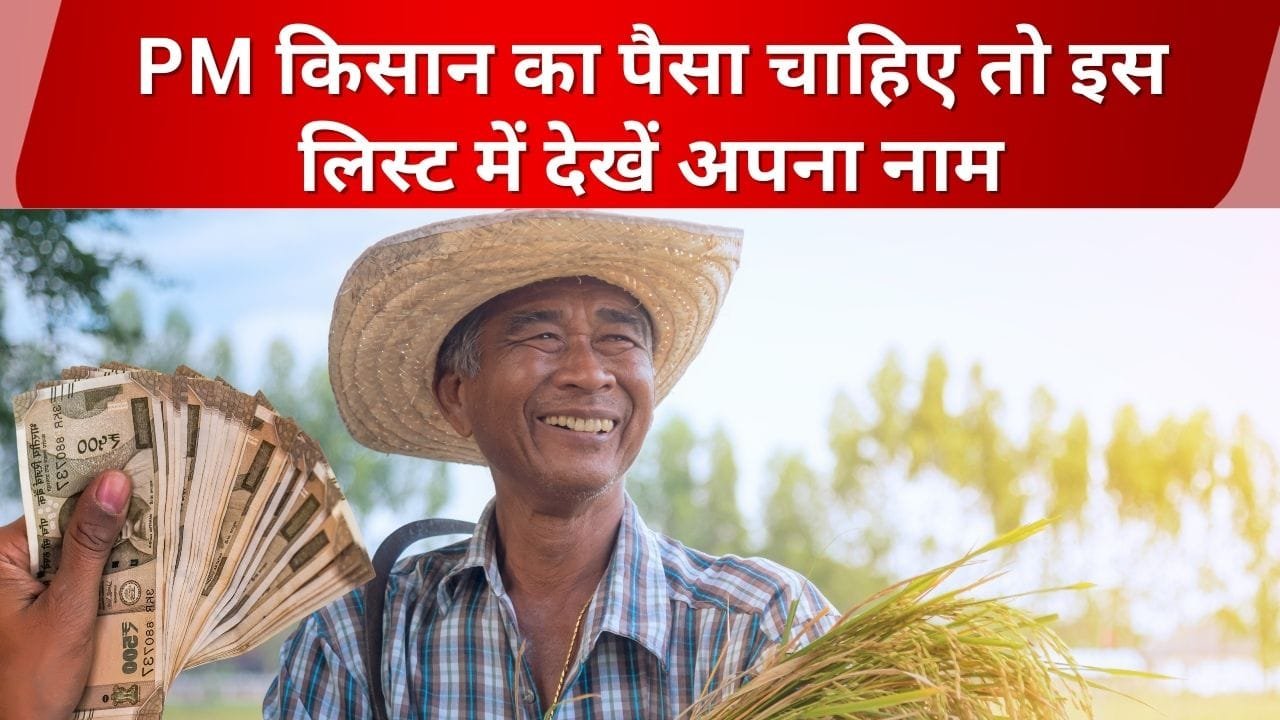 PM किसान की 22वीं किस्त