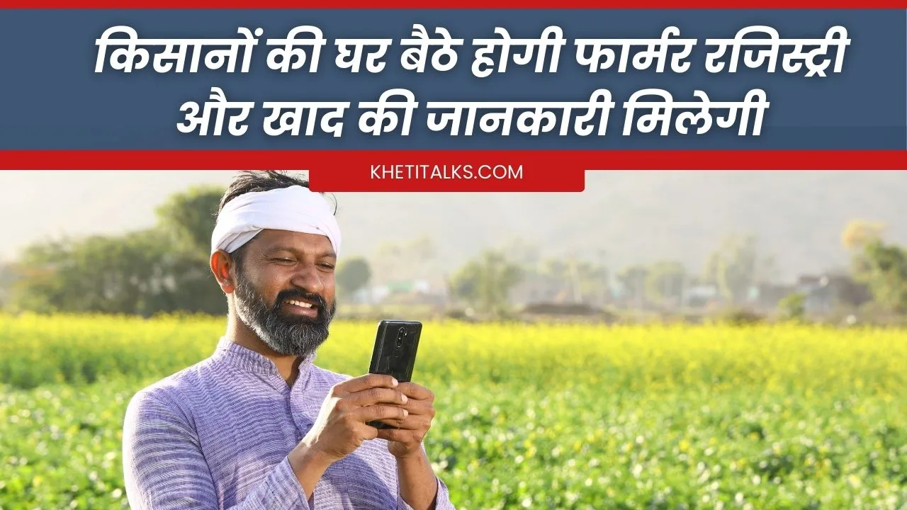 बिहार कृषि ऐप